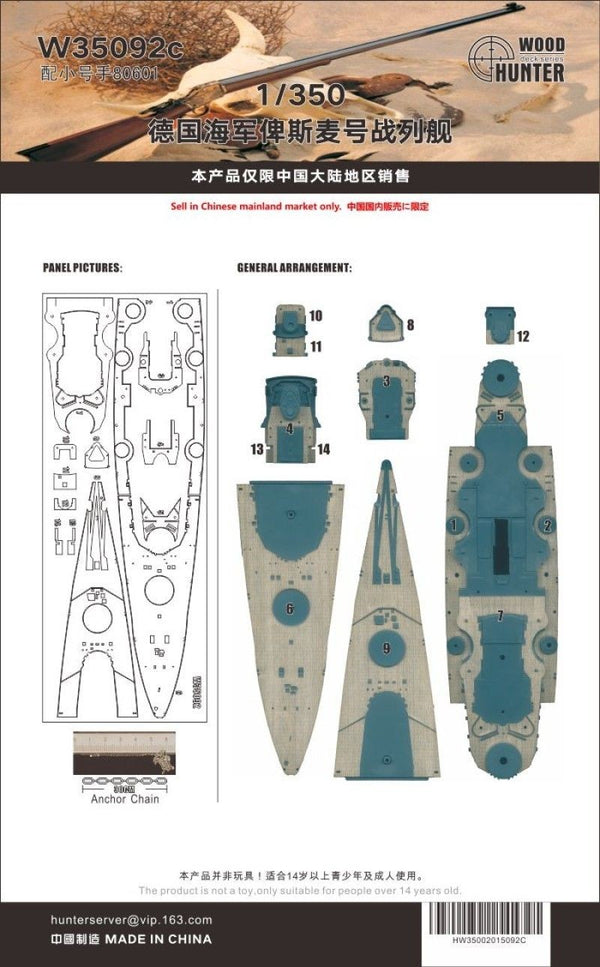 W35092 1/350 German Navy Battleship Bismarck for Trumpeter 80601