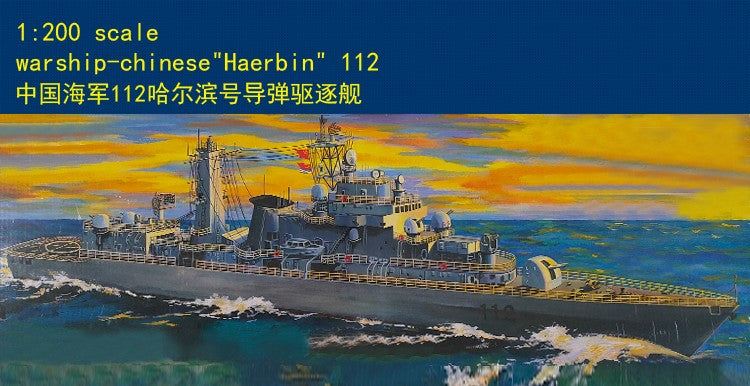 Trumpeter 03603 1/200 warship-chinese"Haerbin" 112 model kit