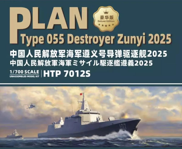 FLYHAWK HTP7012S 1/700 PLAN Type 055 Zunyi 2025 Deluxe