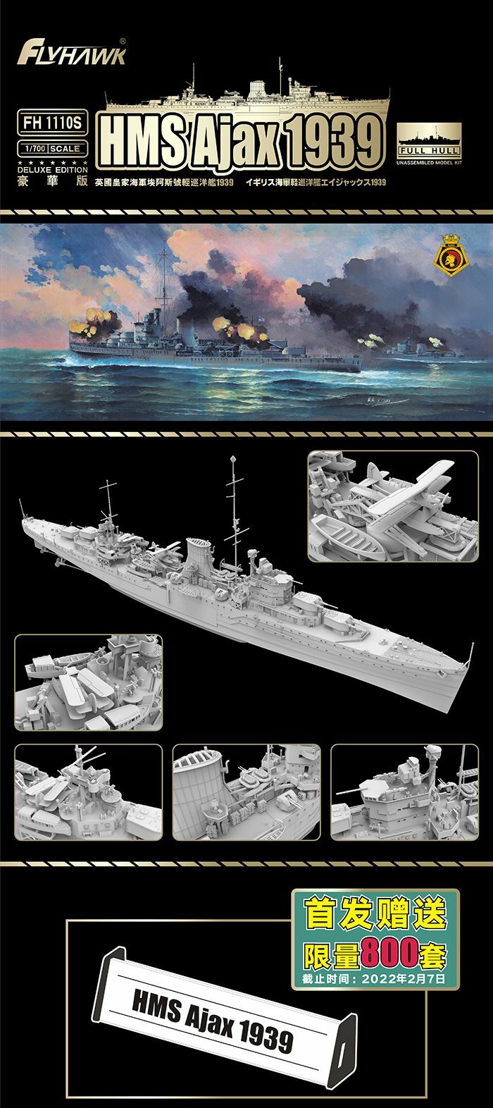 Flyhawk FH1110S 1/700 HMS Cruiser Ajax 1939 [Deluxe Edition] — detail view 2