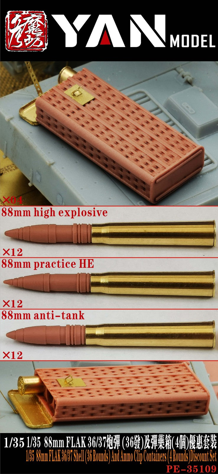 Yan Model PE-35109 1/35 88mm FLAK 36/37 Shell And Ammo Clip Containers — detail view 2