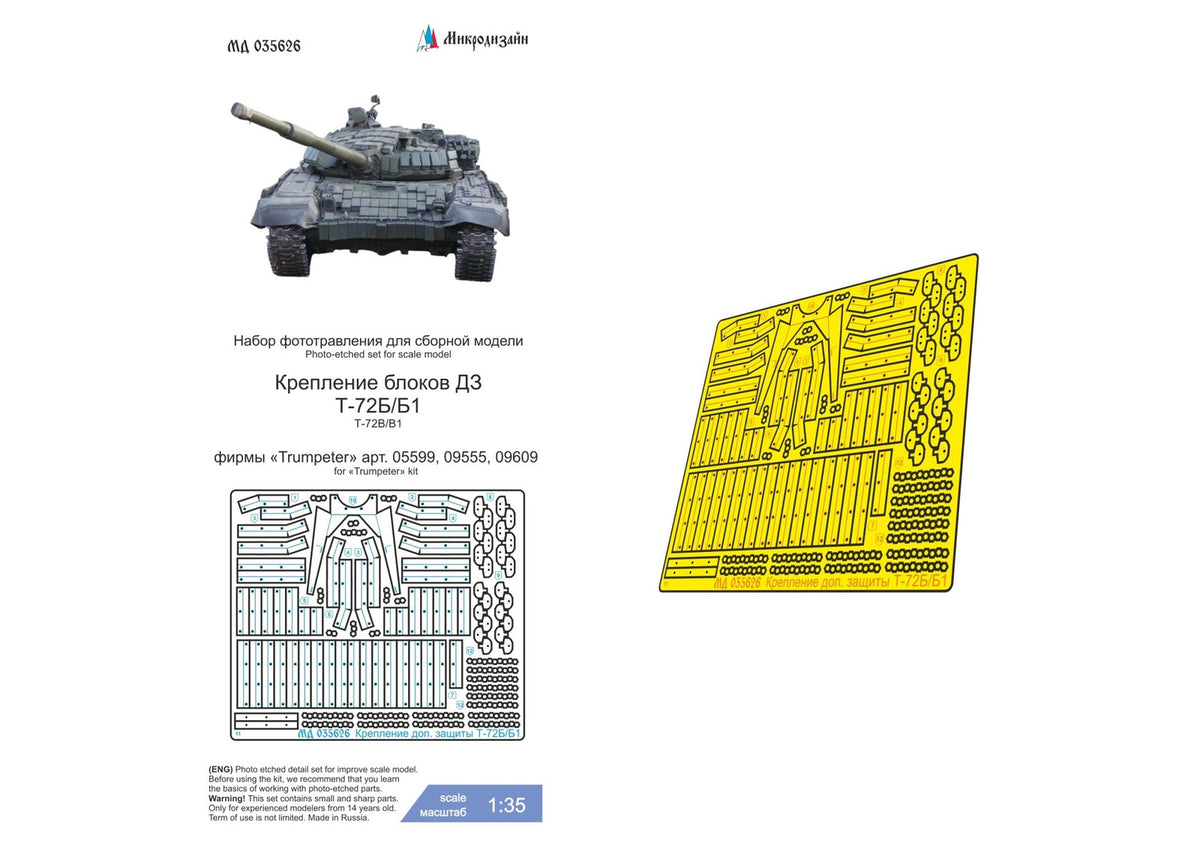 1/35 Upgrade Set for Trumpeter 09555 T-72 — detail view 8
