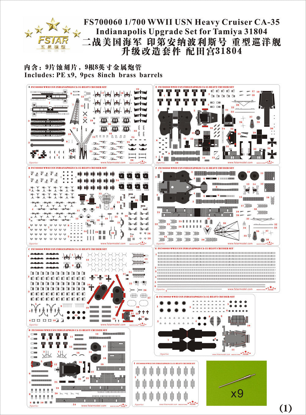Fivestar 1/700 WWII USN Heavy Cruiser CA-35 Indianapolis for Tamiya FS700060