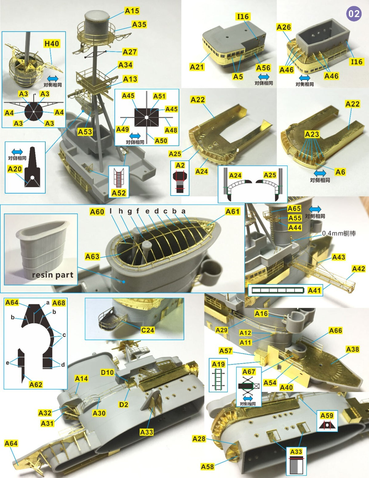 Very Fire 1/350 HMS Royal Ark Detail Up Set(For Merit)（VF350004） — detail view 3