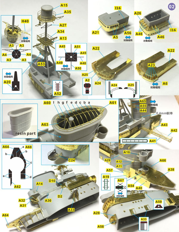 Very Fire 1/350 HMS Royal Ark Detail Up Set(For Merit)（VF350004）