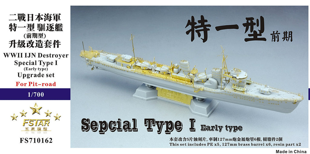 Fivestar PE 1/700 IJN Special Type I Destroyer (Early type) for Pitroad FS710162