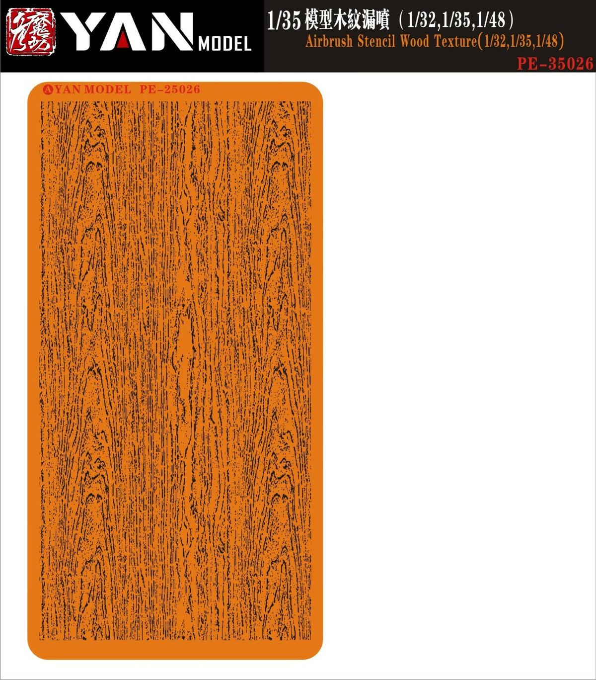 Yan Model PE-35026 Airbrush Stencil Wood Texture for 1/32 1/35 1/48 — detail view 2