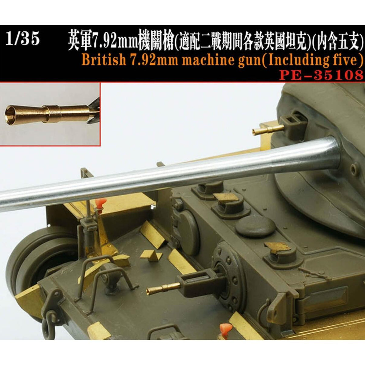 Yan Model PE-35108 1/35 WWII British 7.92mm machine gun (Including five) — scale model kit