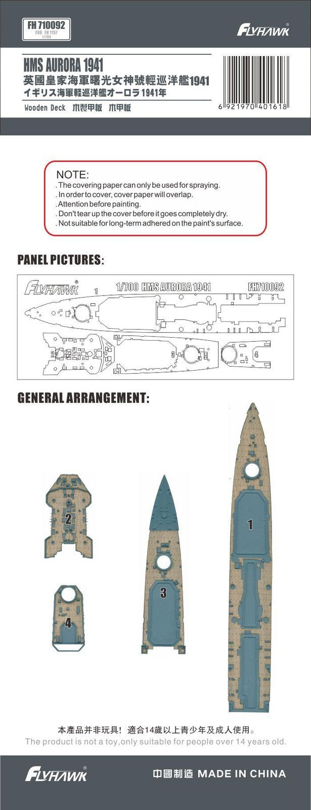 Flyhawk FH710092 1:700 SCALE HMS AURORA 1941 WOODEN DECK — detail view 2
