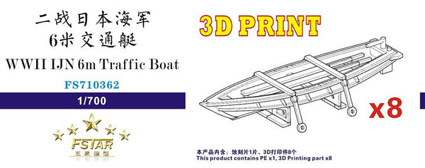 Five star 1/700 FS710362 WWII IJN 6m Traffic Boat (8set）(3D Printing)