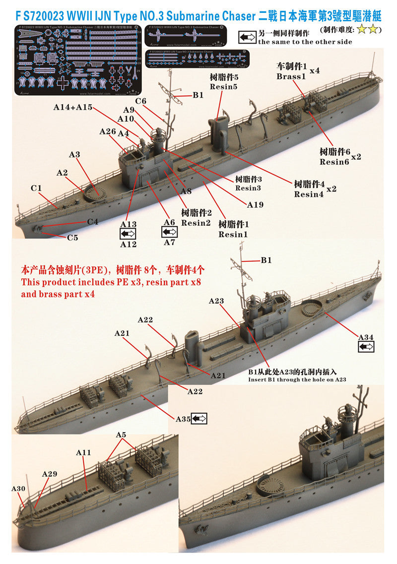 Fivestar 1/700 WWII IJN Type NO.3 Submarine Chaser Resin Model Kit FS7 ...