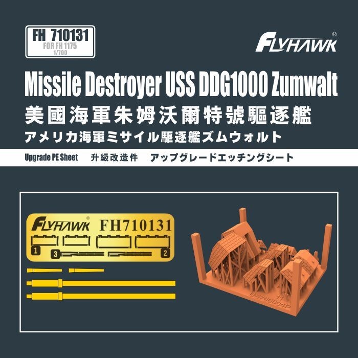 Flyhawk FH1175 1/700 Missile Destroyer USS Zumwalt DDG1000 Plastic Model Kit — detail view 5