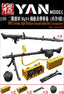 YAN MODEL PE-35187 1/35 German MG34 Machine Gun and Ammo Box (Contains three)