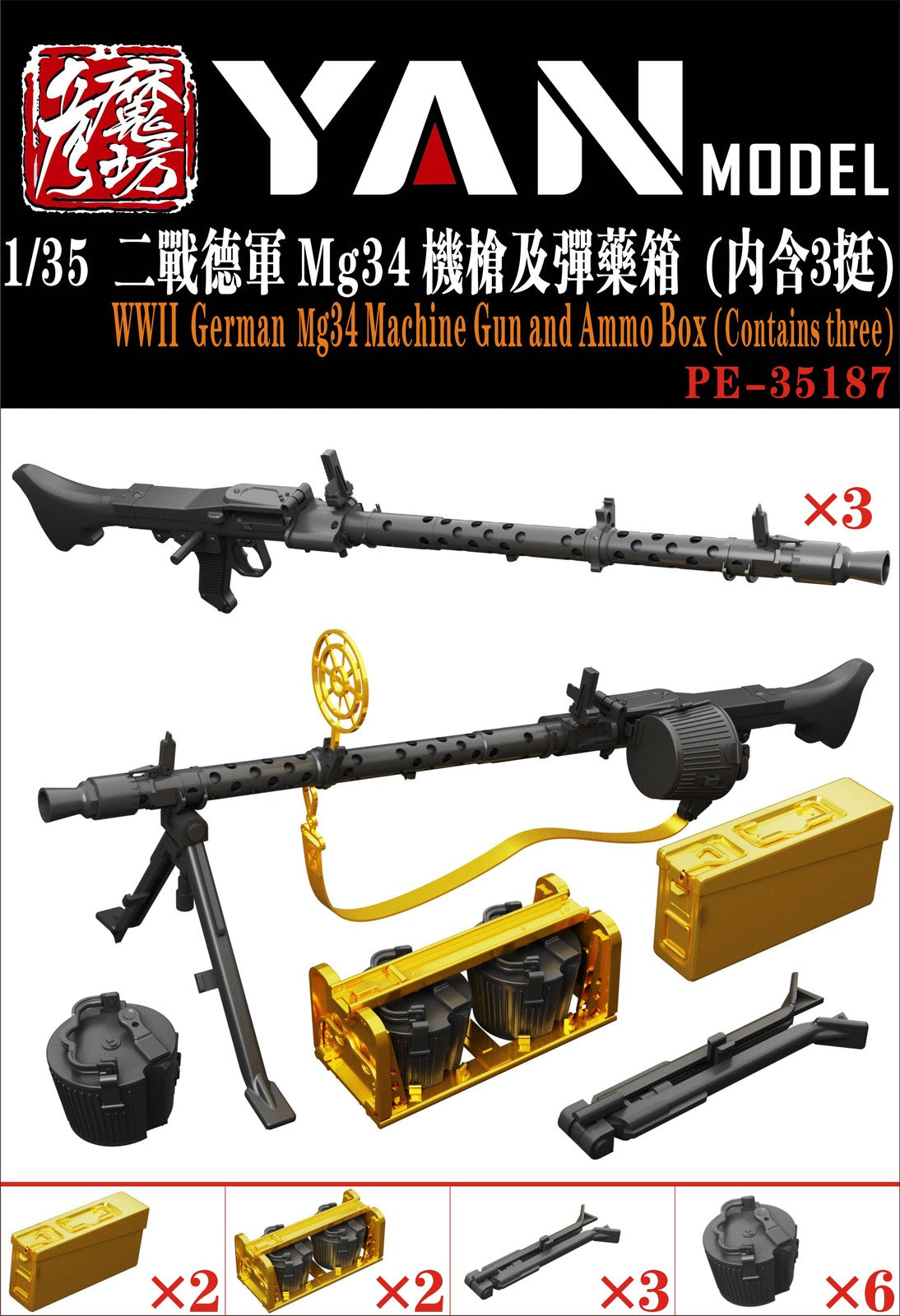 YAN MODEL PE-35187 1/35 German MG34 Machine Gun and Ammo Box (Contains three)
