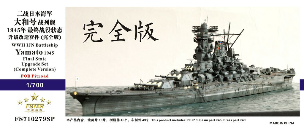 Fivestar 1/700 IJN Battleship Yamato 1945 Final State Upgrade set FS710279SP