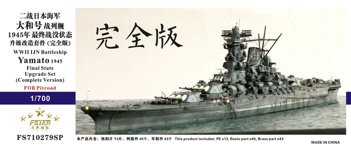 Fivestar 1/700 IJN Battleship Yamato 1945 Final State Upgrade set FS710279SP — scale model kit