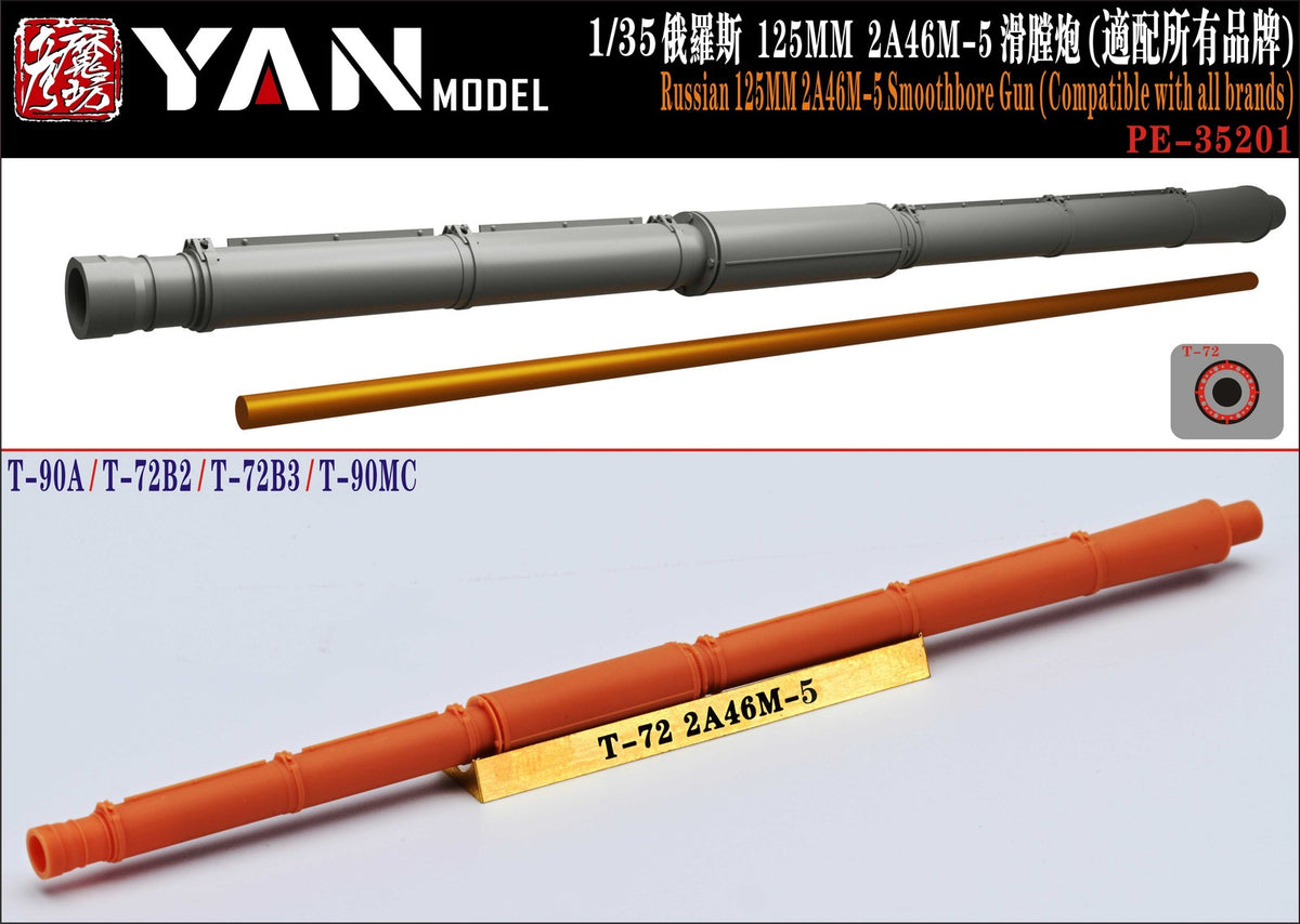 YAN MODEL PE-35201 1/35 Russian 125MM 2A46M-5 Smoothbore Gun (For all brands)