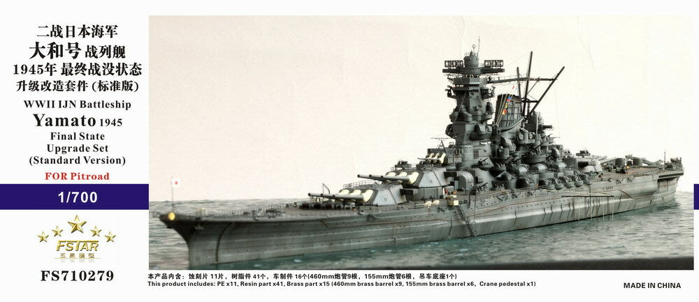 Fivestar 1/700 IJN Battleship Yamato 1945 Final State(for Pitroad) FS710279 — scale model kit