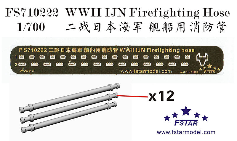Fivestar 1/700 WWII IJN Firefighting Hose (12pcs) FS710222