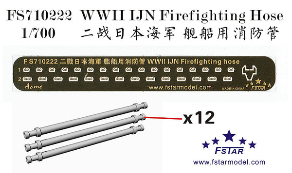Fivestar 1/700 WWII IJN Firefighting Hose (12pcs) FS710222