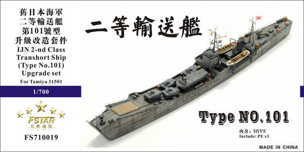 Fivestar 1/700 WWII IJN 2-nd Class Transhort Ship for Tamiya FS710019