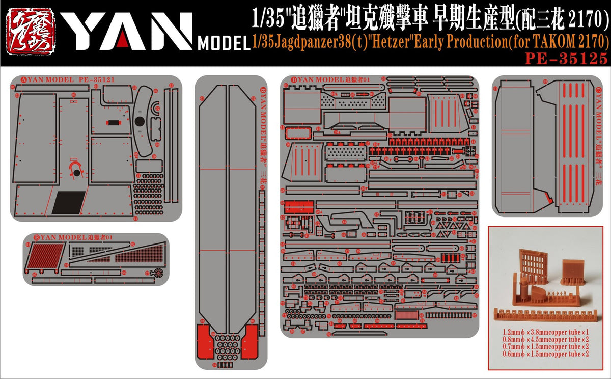 Yan Model PE35125 1/35 Jagdpanzer38(t) "Hetzer"Early Production(for TAKOM 2170)