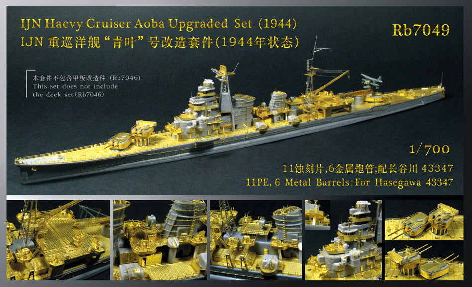 Rainbow PE 1/700 IJN Heavy Cruiser AOBA upgraded set RB7049 — scale model kit
