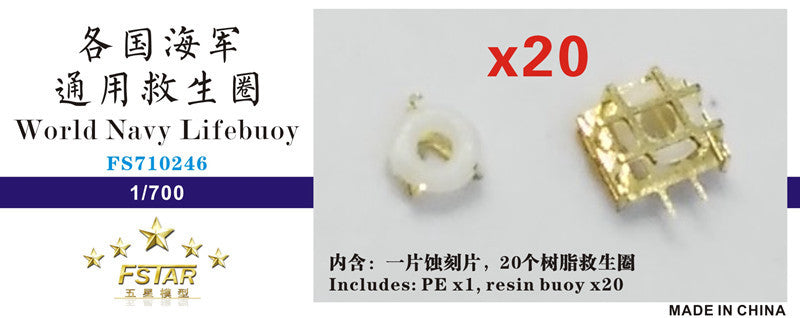 Fivestar PE 1/700 World Navy Buoy (Pure white) FS710246