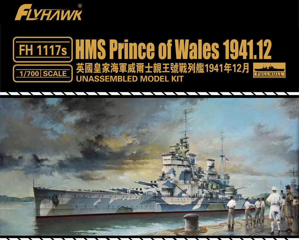 Flyhawk 1/700 HMS Prince of Wales Dec.1941 (limited version) FH1117S