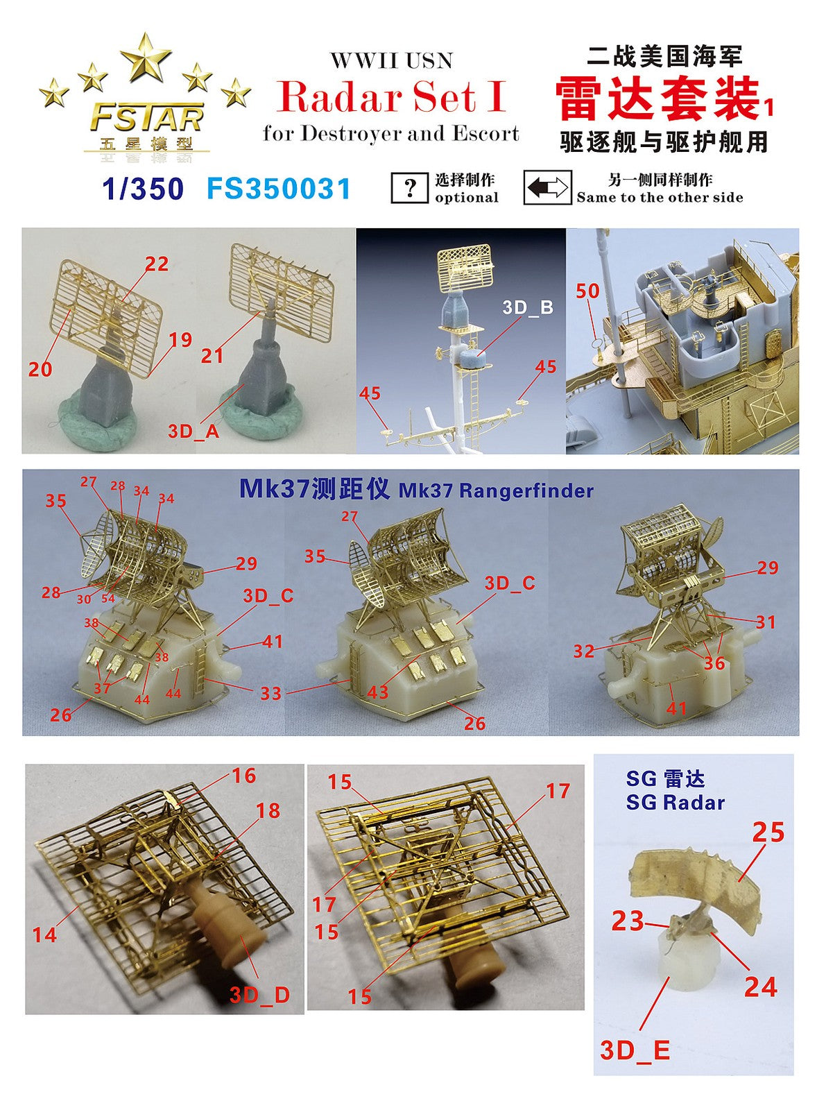 FIVE STAR FS350031 1/350 WWII USN Radar Set I For Destroyer and Escort 3D Print