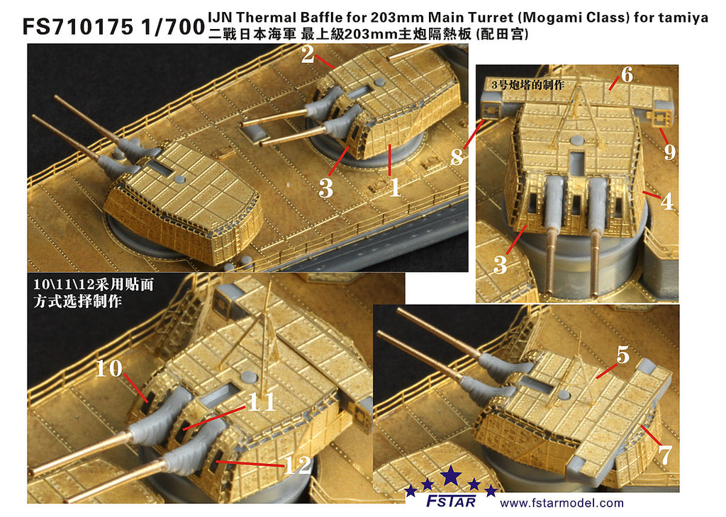 Fivestar 1/700 IJN Thermal Baffle for 203mm Main Turret (Mogami Class) FS710175