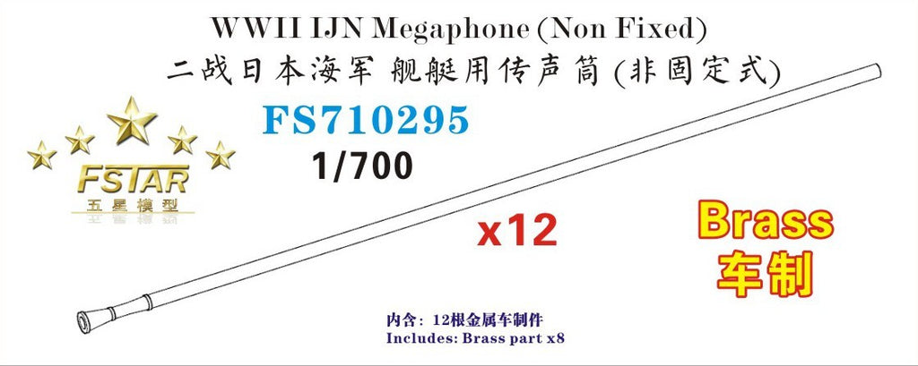 Five star FS710295 1/700 WWII IJN Megaphone (Non Fixed) Brass (12pcs)