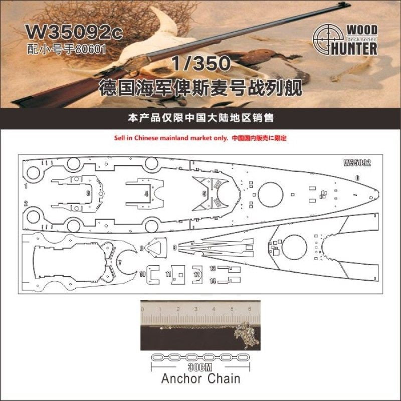 W35092 1/350 German Navy Battleship Bismarck for Trumpeter 80601