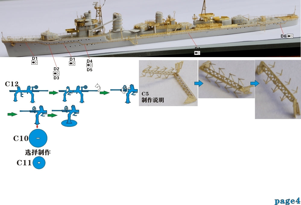 Five Star 1/700 710108 IJN Asashio Class Destroyer Late Type For Pit-Road