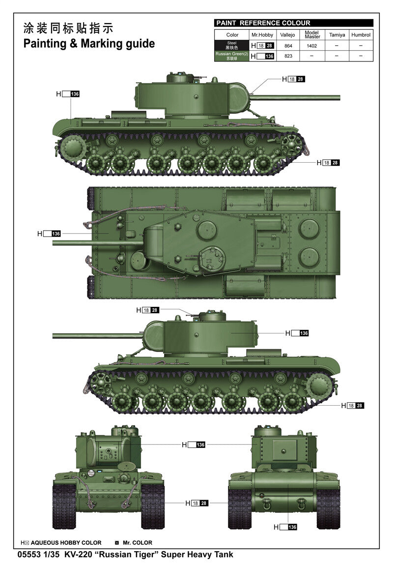 TRUMPETER 05553 1/35 KV-220 “Russian Tiger” Super Heavy Tank — detail view 4