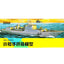 Trumpeter 03611 1/200 ELECTRIC WARSHIP - Chinese Shen Zhen 167