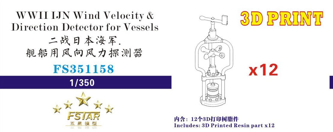 Five star WWII IJN Wind Velocity & Direction Detector for Vessels 3D Printing