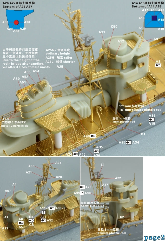Five Star 1/700 710123 IJN Suzutsuki Destroyer For Aoshima
