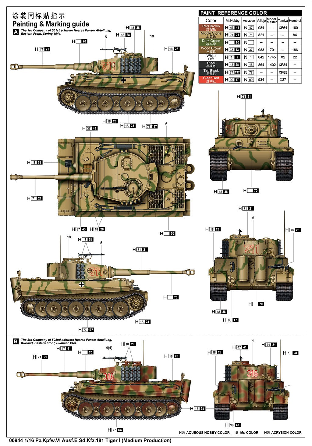 Trumpeter 00944 PZ.KPFW.VI AUSF.E SD.KFZ.181 TIGER I MEDIUM PRODUCTION 1:16 Kit — detail view 2