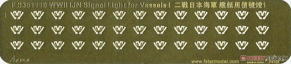 Five star FS351119 1/350 WWII IJN Signal Light for Vessels I (2km Signal Light/)