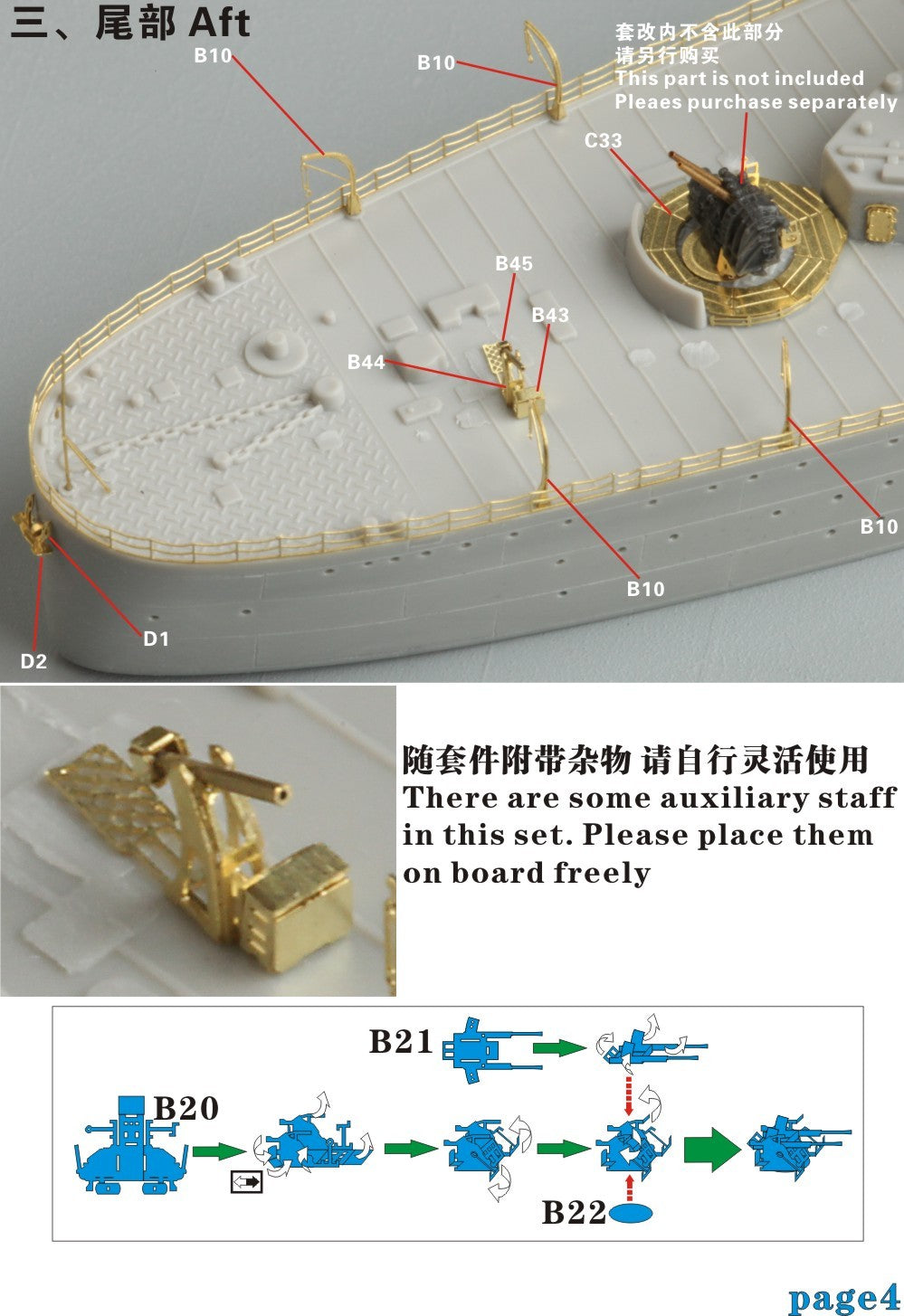 Five Star 1/700 710085 IJN Akashi Repair Ship For Pitroad — detail view 5
