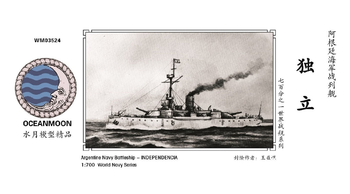 Ocean Moon WM03524 1/700 Argentine Navy Battleship INDEPENDENCIA Resin Model Kit Main image
