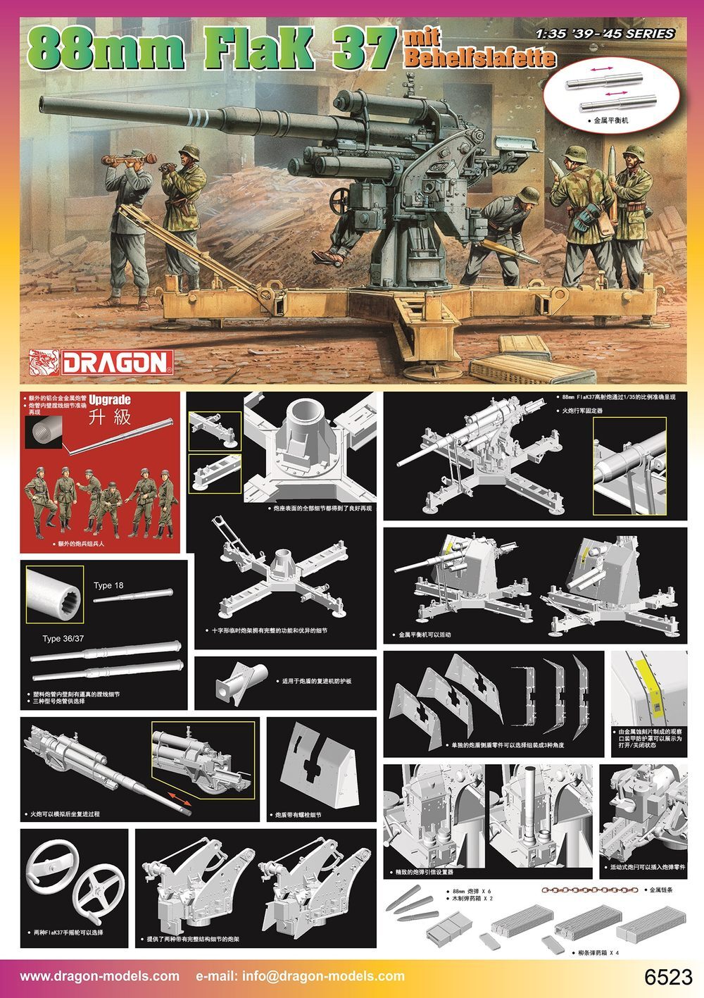 DRAGON 6523 1/35 German 88mm FLAK37 mit Behelfslafette