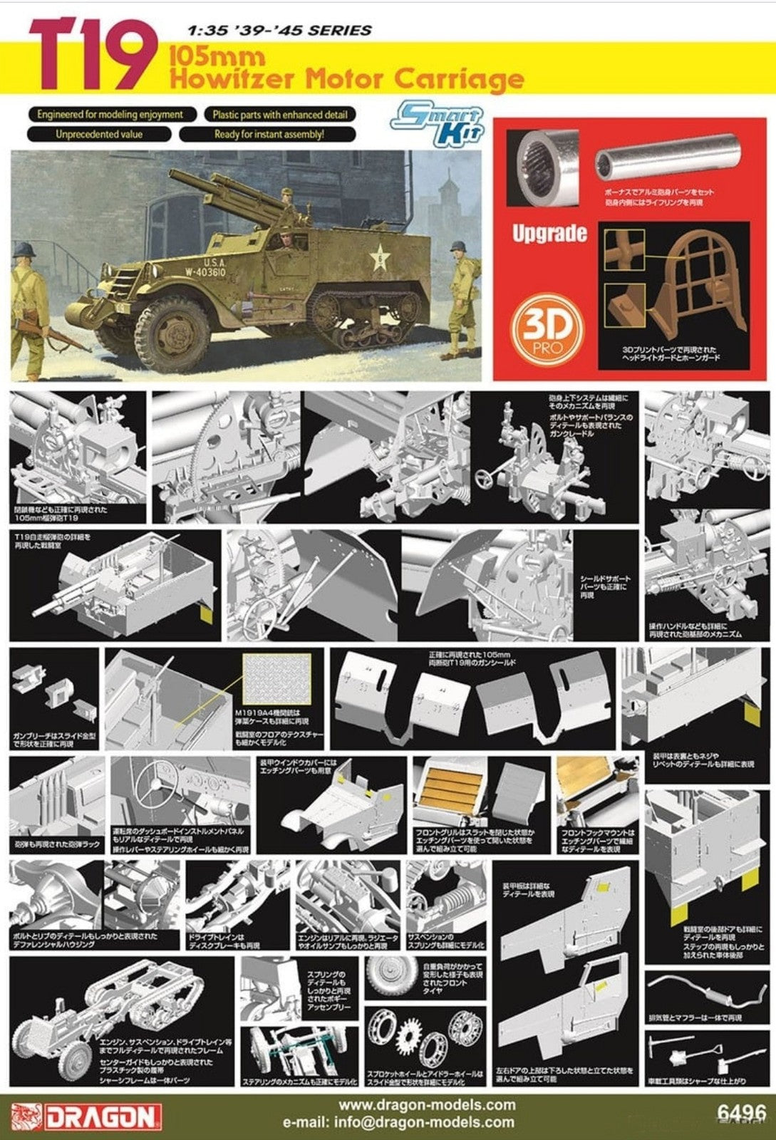DRAGON 1/35 6496 T19 105mm Howitzer Aluminum Gun Barrel//3D Printed Headlight