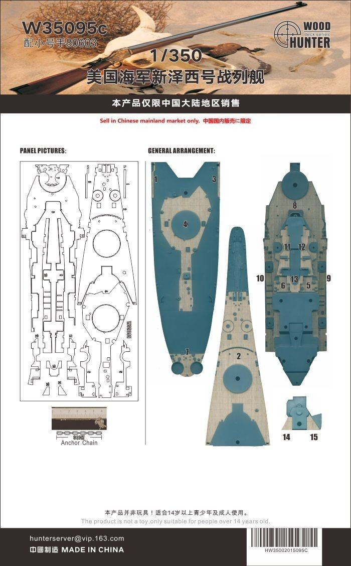 W35095 1/350 U.S. Navy Battleship USS New Jersey for Trumpeter 80603