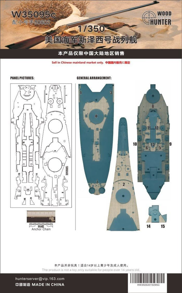 W35095 1/350 U.S. Navy Battleship USS New Jersey for Trumpeter 80603