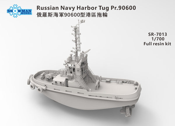 SNOWMAN SR-7013 1/700 Russian Navy Harbor Tug Pr.90600 Full Resin Kit
