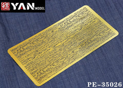Yan Model PE-35026 Airbrush Stencil Wood Texture for 1/32 1/35 1/48