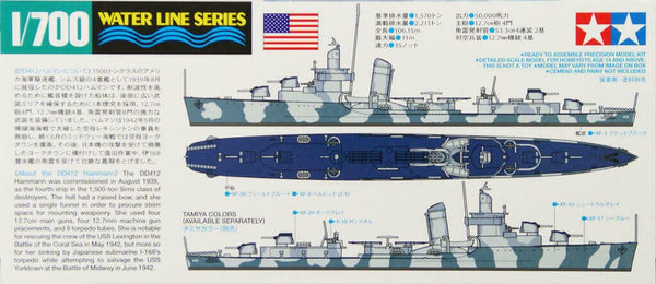 Tamiya 31911 1/700 Scale Model Kit WWII U.S Navy USS Destroyer DD412 Hammann