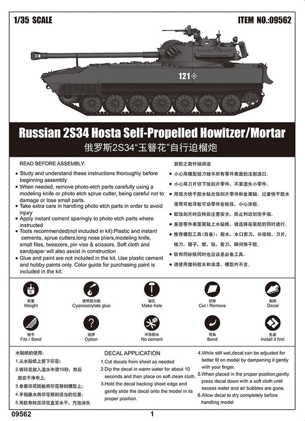 Trumpeter 1/35 09562 RUSSIAN 2S34 HOSTA SELF PROPELLED HOWITZER MORTAR-